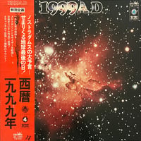 Nozomi Aoki - 1999 A.D.