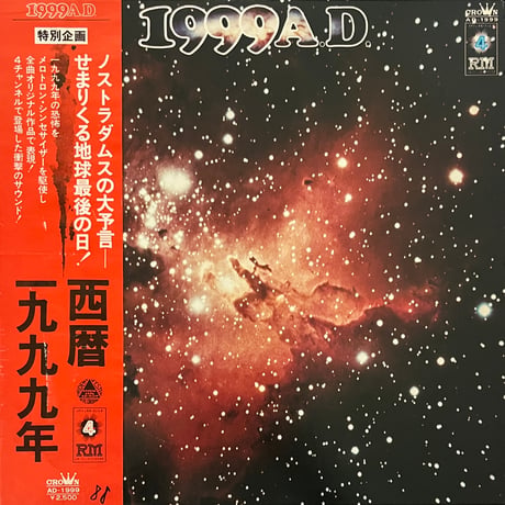 Nozomi Aoki - 1999 A.D.