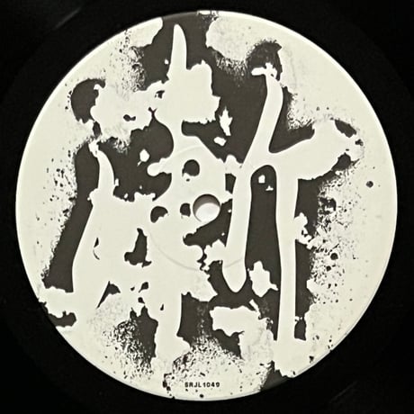DJ KRUSH - 漸