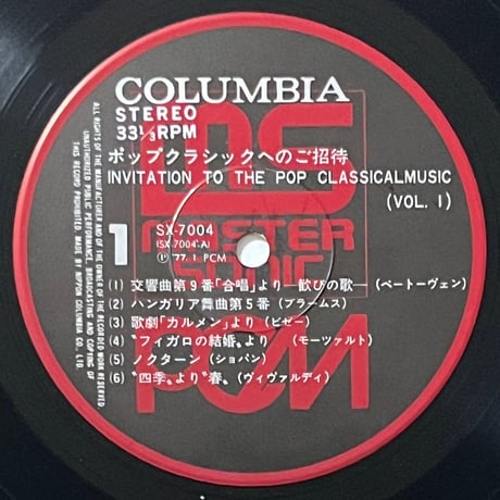 Die Fledermaus, 山屋清 (Kiyoshi Yamaya) - Invitation To The Pop Classical Music Vol.1