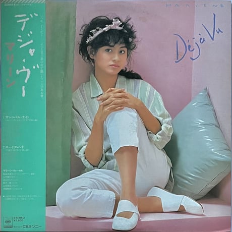 マリーン (Marlene) - Deja Vu