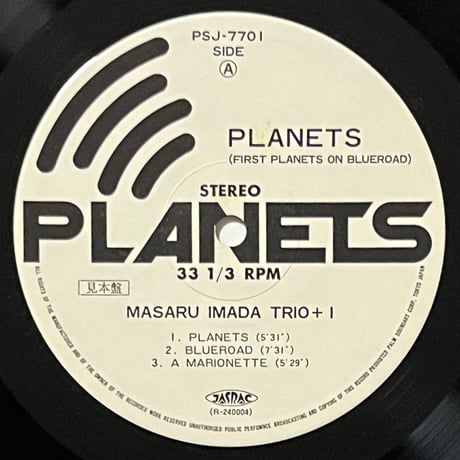 今田勝 (Masaru Imada) Trio+1 - Planets