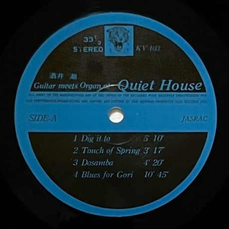 酒井潮 (Ushio Sakai) - 静かなる家 Guitar Meets Organ At Quiet House