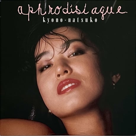 響野夏子 (Kyono-Natsuko) - Aphrodisiaque