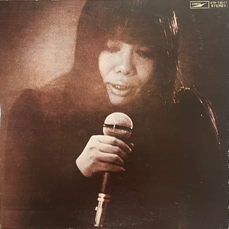浅川マキ (Maki Asakawa) - Maki VI