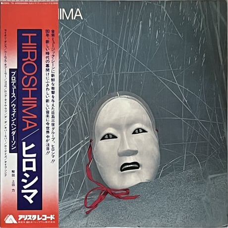 Hiroshima - Hiroshima