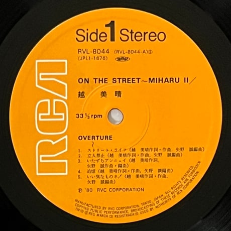 越美晴 (Miharu Koshi) - On The Street ~ Miharu II