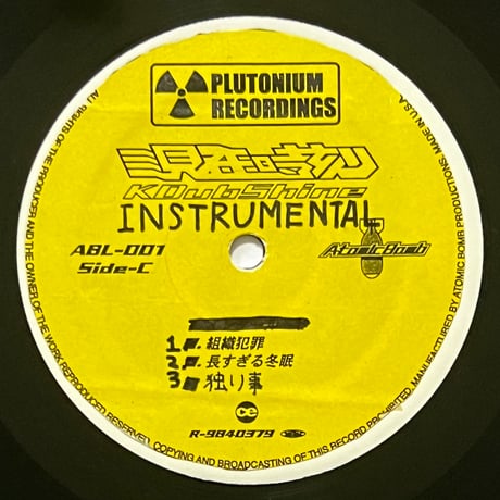 K DUB SHINE - 現在時刻 INSTRUMENTAL