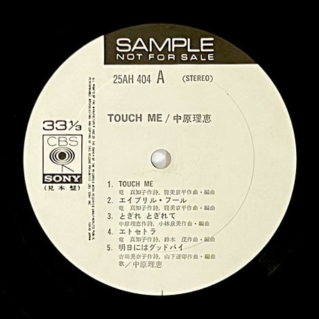 中原理恵 (Rie Nakahara) - Touch Me