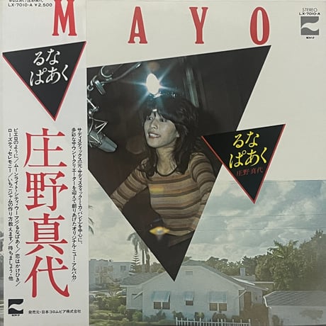吉田美奈子「チャイニーズ・スープ」希少盤JRT-536-A'75オリジナル Yahoo!オークション - 「吉田美奈子 チャイニーズ」音楽の落札相場