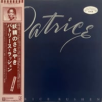 Patrice Rushen - Patrice
