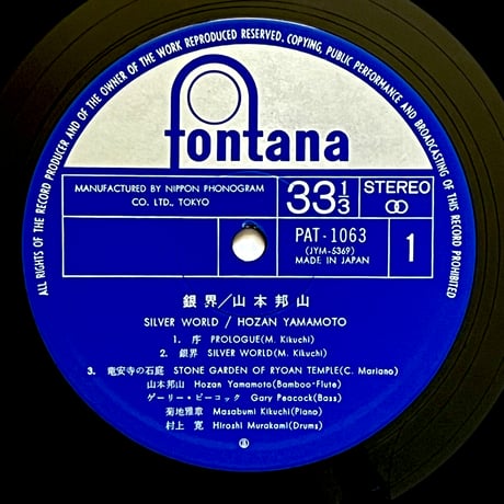 山本邦山 (Hozan Yamamoto) - 銀界 = Silver World