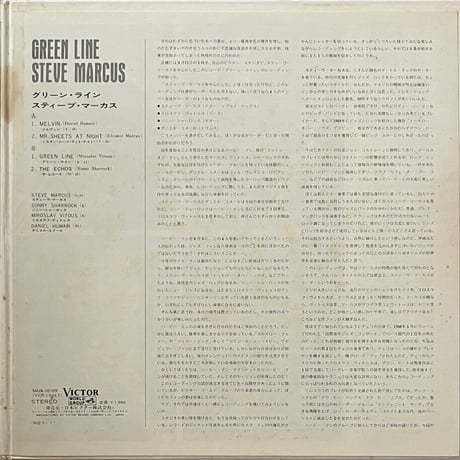Steve Marcus, Miroslav Vitous, Sonny Sharrock, Daniel Humair - Green Line
