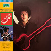 Kazumi Watanabe - Olive's Step