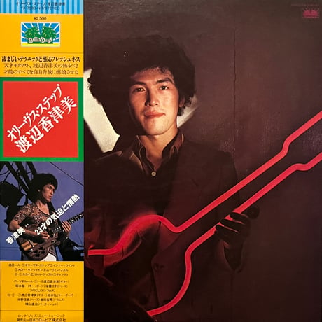 Kazumi Watanabe - Olive's Step