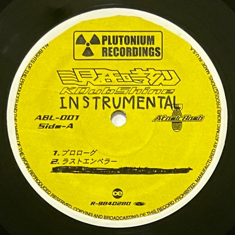 K DUB SHINE - 現在時刻 INSTRUMENTAL