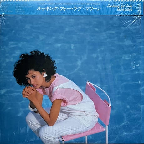 マリーン (Marlene) - Looking For Love
