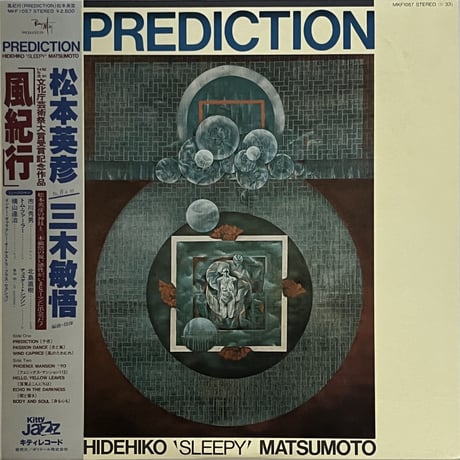 松本英彦 (Hidehiko “Sleepy” Matsumoto) - Prediction