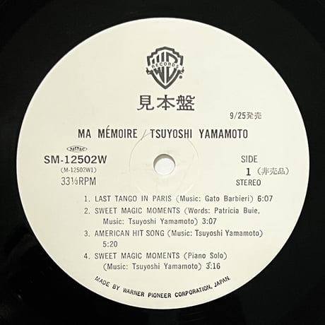 山本剛 (Tsuyoshi Yamamoto) - Ma Memoire