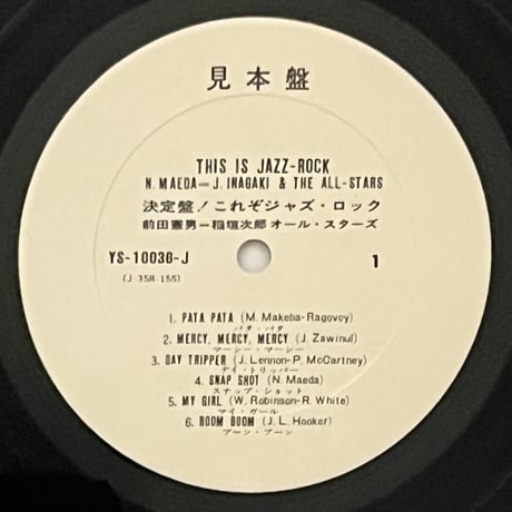 N. Maeda = J. Inagaki & The All-Stars - This Is Jazz-Rock