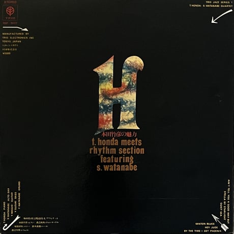 本田竹彦 (Takehiko Honda) / S. Watanabe Quartet - T. Honda Meets Rhythm Section Featuring S. Watanabe