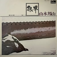 廃盤レア！帯付き！ナオヒロック&スズキスムース Everybody
