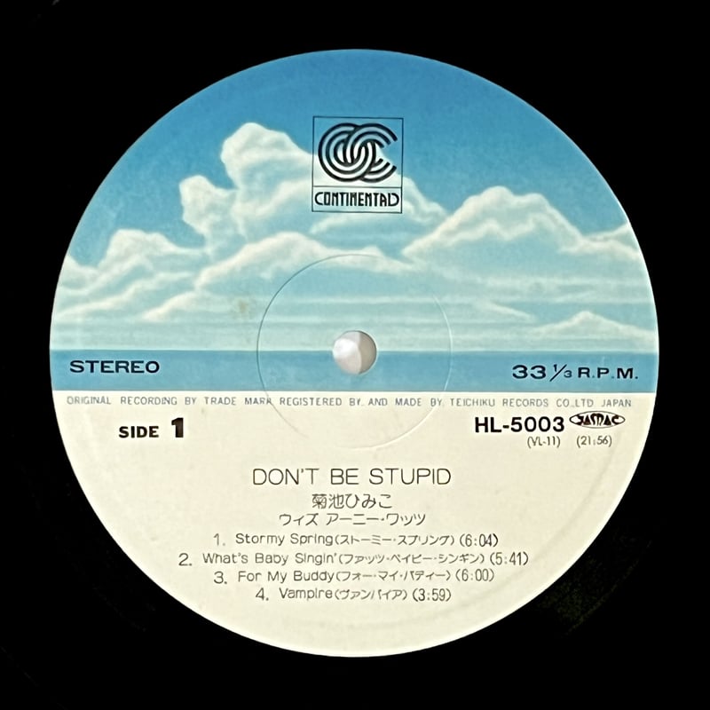 菊池ひみこ (Himiko Kikuchi) - Don't Be Stupid | Frui