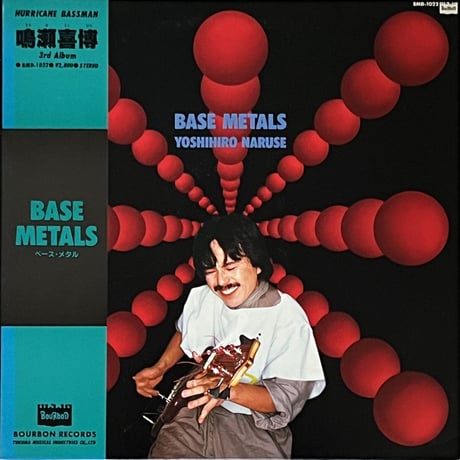 鳴瀬喜博 (Yoshihiro Naruse) - Bass Metals