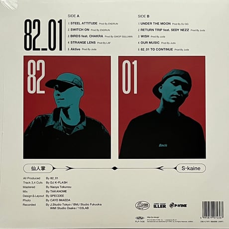 仙人掌 & S-kaine - 82_01