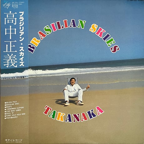 高中正義 (Masayoshi Takanaka) - Brasilian Skies
