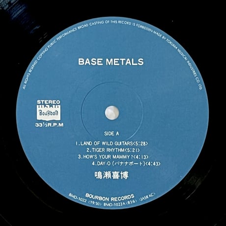 鳴瀬喜博 (Yoshihiro Naruse) - Bass Metals