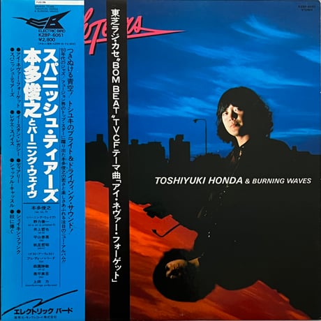 本多俊之 (Toshiyuki Honda) & Burning Waves - Spanish Tears