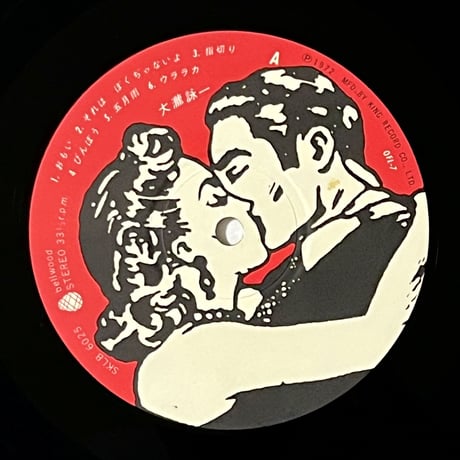 大瀧詠一 (Eiichi Ohtaki) - 大瀧詠一 (ファースト アルバム)