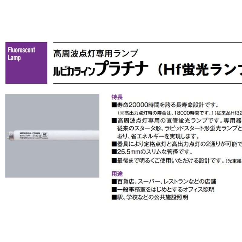 まさくん さまご予約商品 FHF32EN-H3 蛍光灯 25個入り まさくん さまご