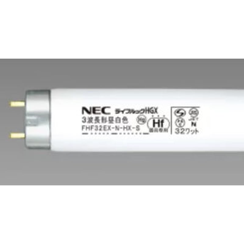 FHF32EX-L-H-HX-S (NEC蛍光灯 電球色)25本 FHF32EX-N-HX-S ライフ