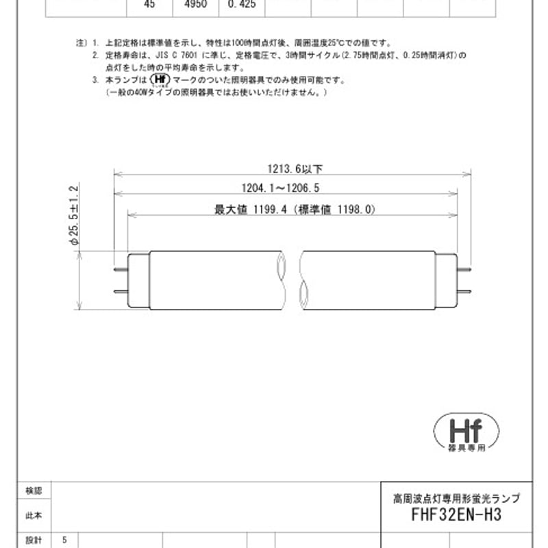 在庫処分特価】 三菱 20000時間蛍光灯 FHF32EN-H3 3波長形昼白色 （5000