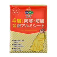 防災グッズ ４層！金銀 防寒・防風アルミシート 防災アルミシート