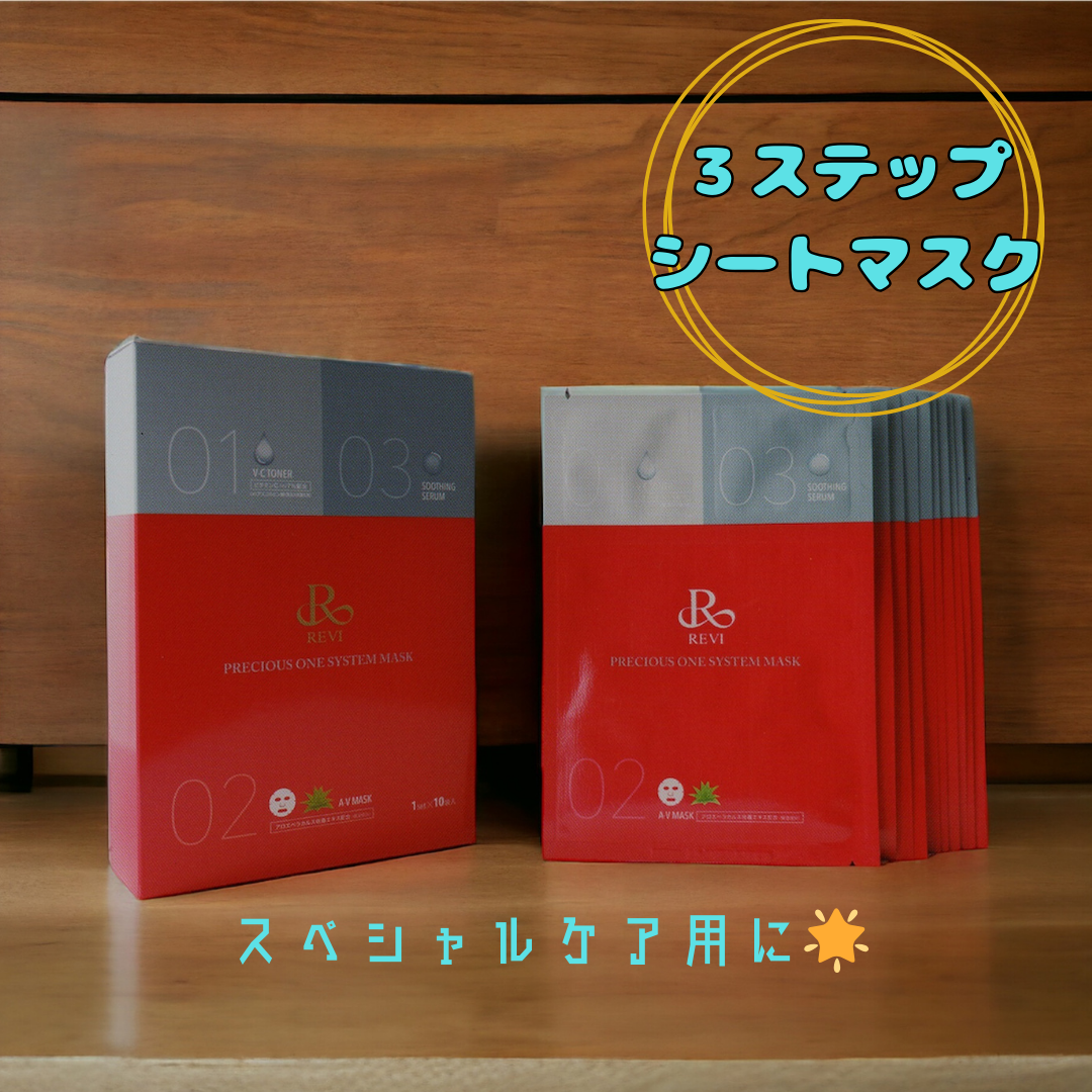 REVI プレシャスワンシステムマスク | cherish U STORE REVI プレシャスワンシステムマスク | cherish U STORE