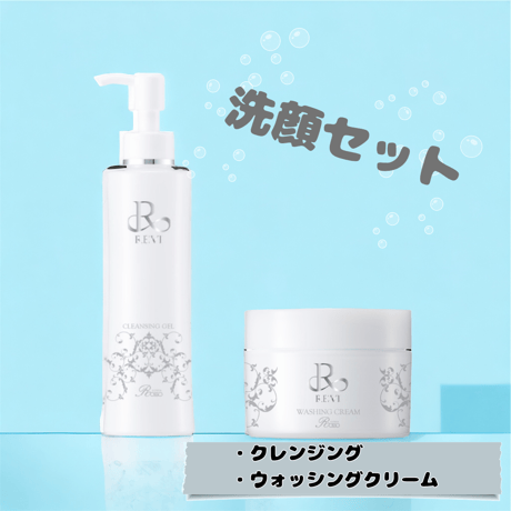 2点セット★revi洗顔とクレンジングのセット　未開封新品　即購入ok 2点セット☆revi洗顔とクレンジングのセット未開封新品即購入ok