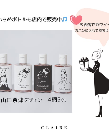 <マグマ塩> お試しサンプルセット 8包入