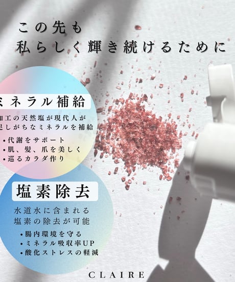 <マグマ塩> お試しサンプルセット 8包入