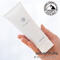 クリーミーペースト（洗顔料）