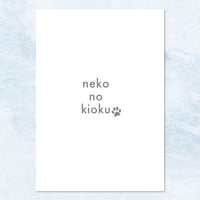 糸島映画「猫の記憶」ＤＶＤ