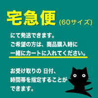 発送方法を宅急便に変更できます