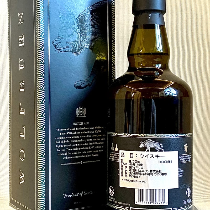 ウルフバーン Batch No.458 | WALKS TIME