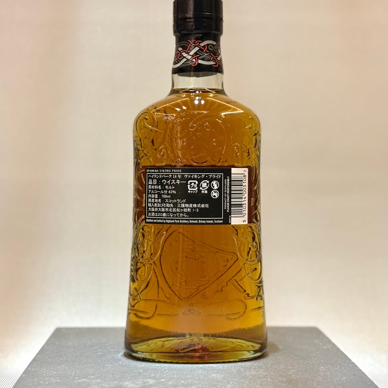 ハイランドパーク18年 ヴァイキングプライド | WALKS TIME