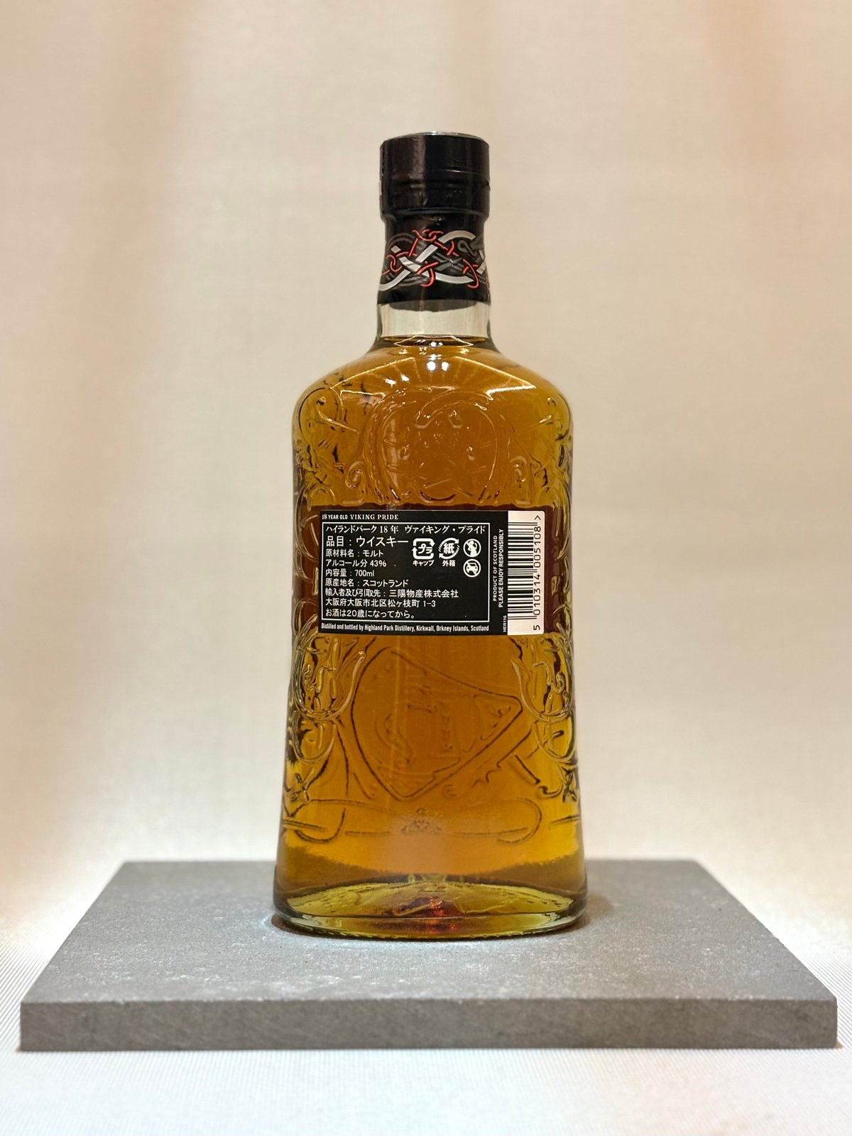 ハイランドパーク18年 ヴァイキングプライド | WALKS TIME