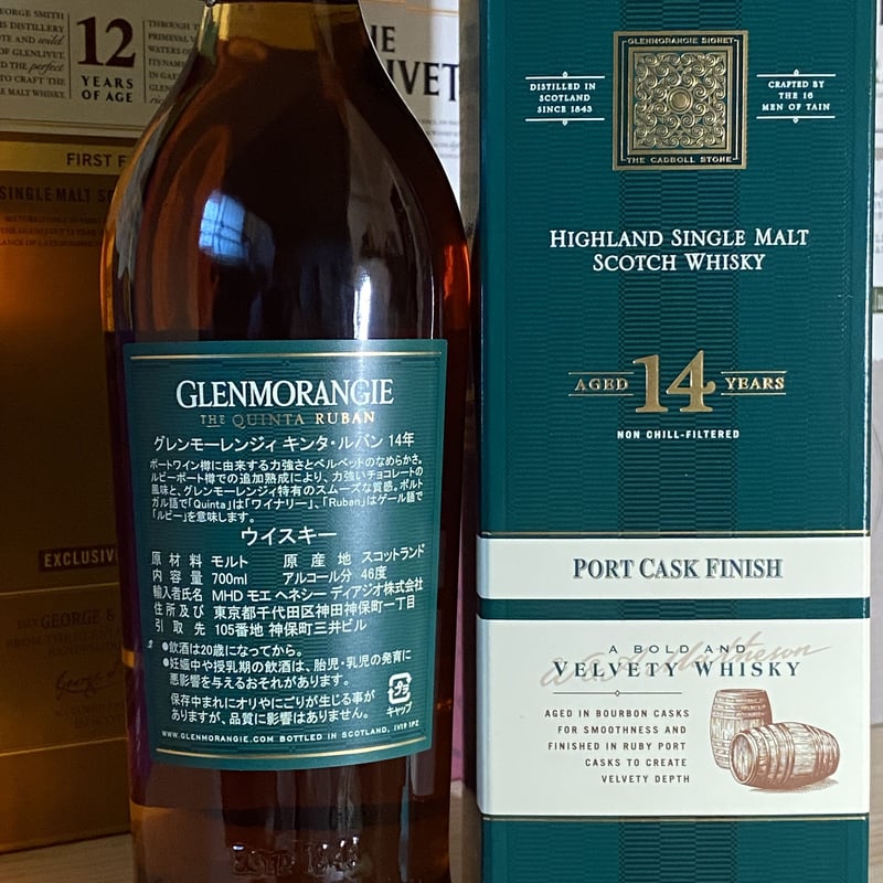 オールドボトル グレンモーレンジ 14年 コニャックマチュアード