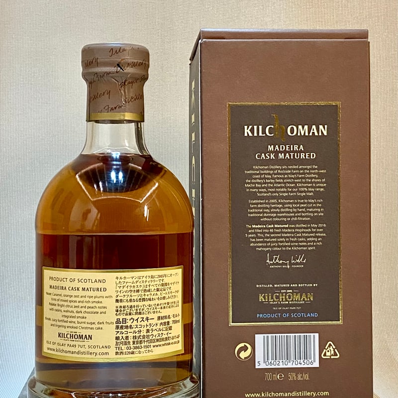 キルホーマン マデイラカスク5年 | WALKS TIME