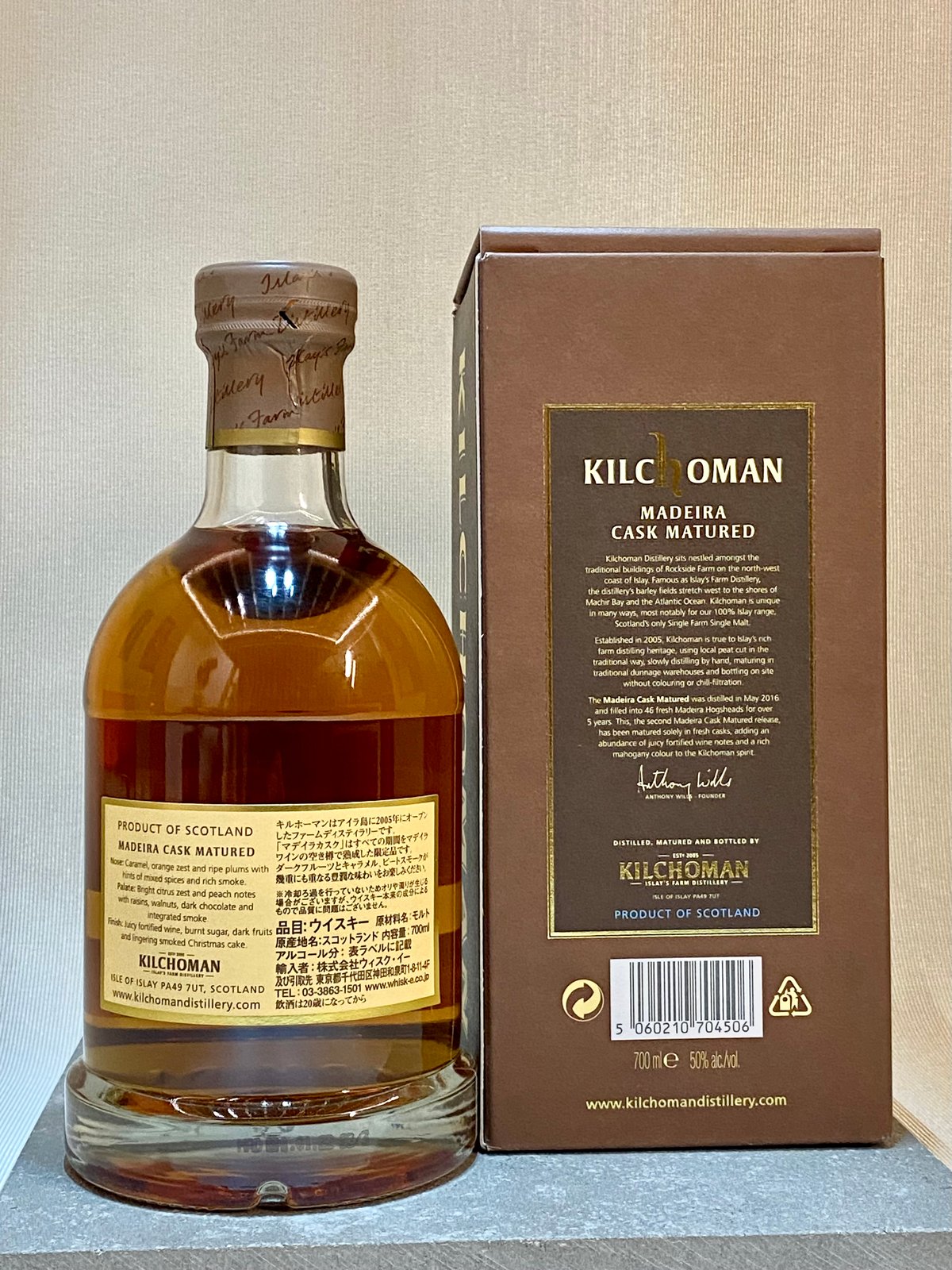 キルホーマン マデイラカスクマチュアード2021alc.50％ 限定版 WHISKY LOVERS ONLINESHOP / キルホーマン 2016 マデイラカスク 2021